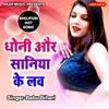 Dhoni Aur Saniya Ke Love